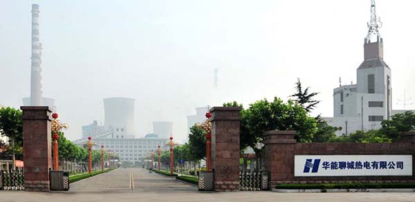 華能聊城熱電有限公司案例